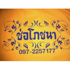 สโมสรข้าราชบริพาร รับจัดงานเลี้ยง งานแต่ง งานสังสรรค์ 0972257177